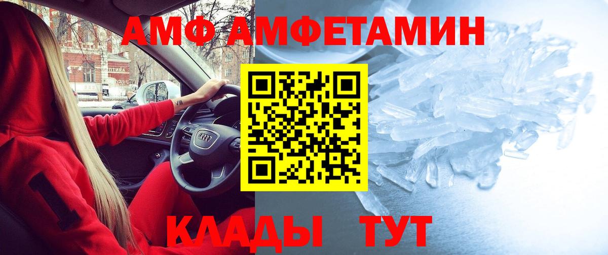 АМФЕТАМИН  Вход с VPN  Сергиев Посад  АМФЕТАМИН Premium 