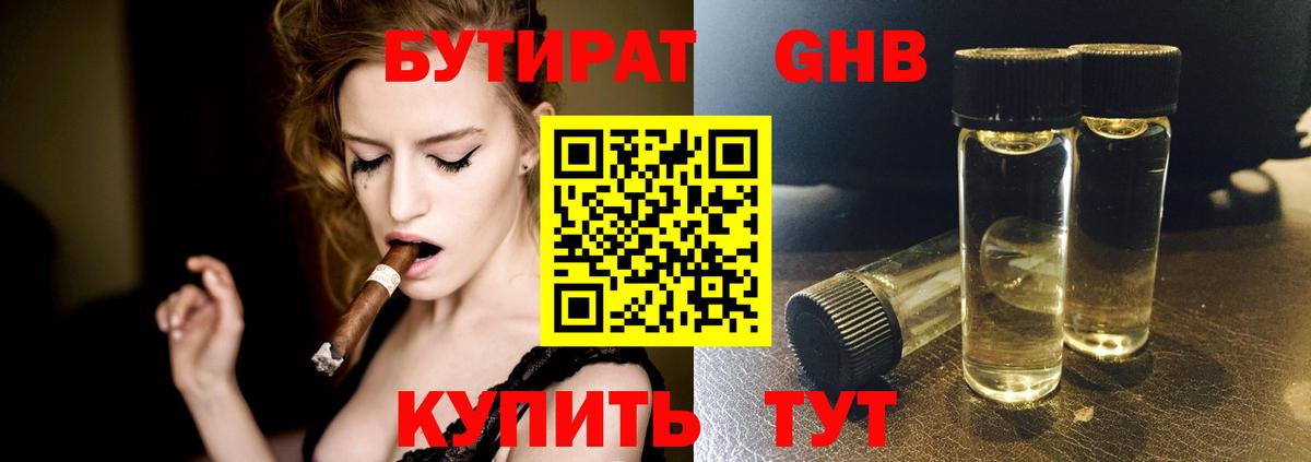 Сергиев Посад  Бутират  Вход с VPN  БУТИРАТ BDO 