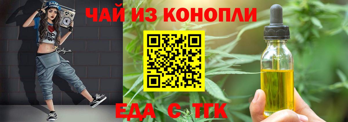Печенье с ТГК конопля  Вход с VPN  Сергиев Посад 