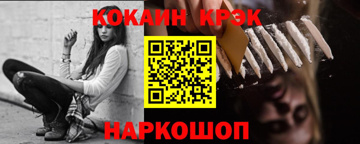 Кокаин FishScale Сергиев Посад