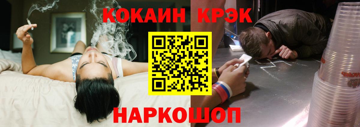 Кокаин Перу  COCAIN 99%  Вход с VPN  Сергиев Посад 