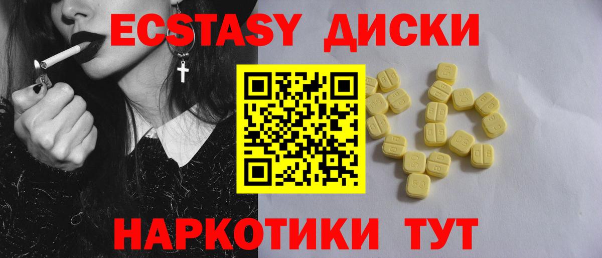 ЭКСТАЗИ круглые Сергиев Посад