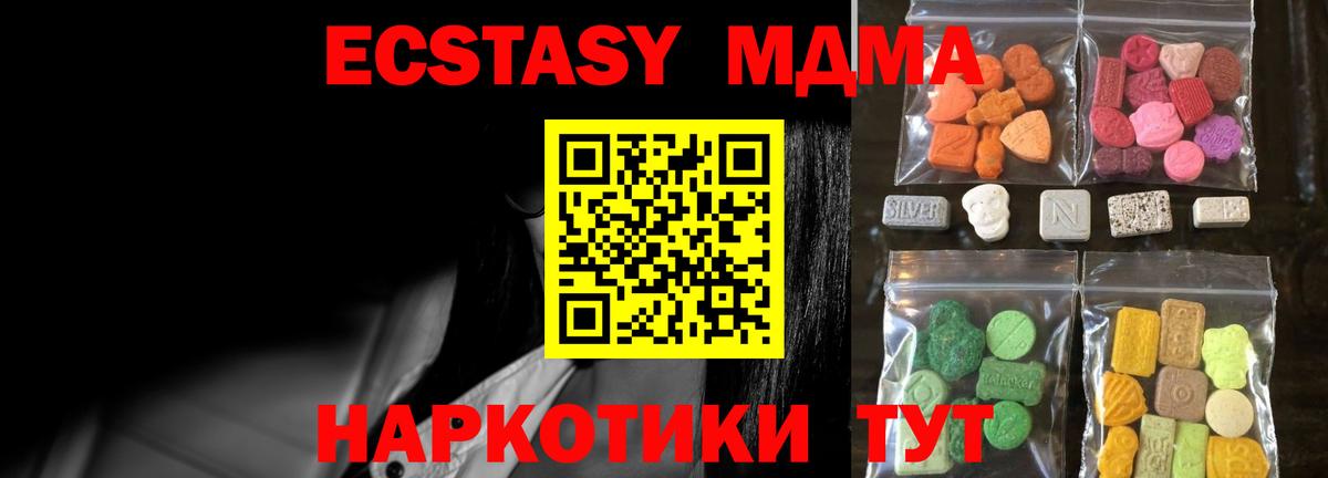 Ecstasy 280мг  Ecstasy 280мг  продажа наркотиков  Вход с VPN  блэк спрут ССЫЛКА  Сергиев Посад 