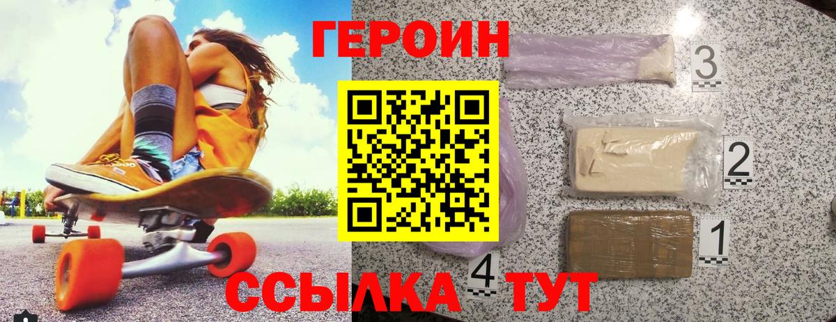 Героин  ГЕРОИН Афган  Вход с VPN  Сергиев Посад 
