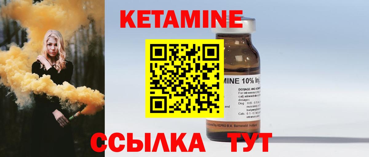Сергиев Посад  Кетамин VHQ  Вход с VPN  КЕТАМИН VHQ 