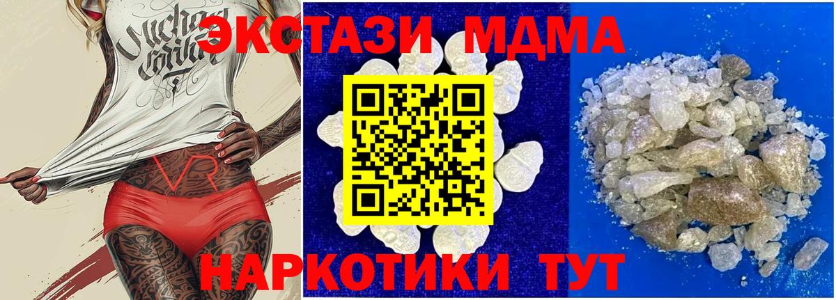 MDMA  Вход с VPN  Сергиев Посад  МДМА crystal  MDMA молли 
