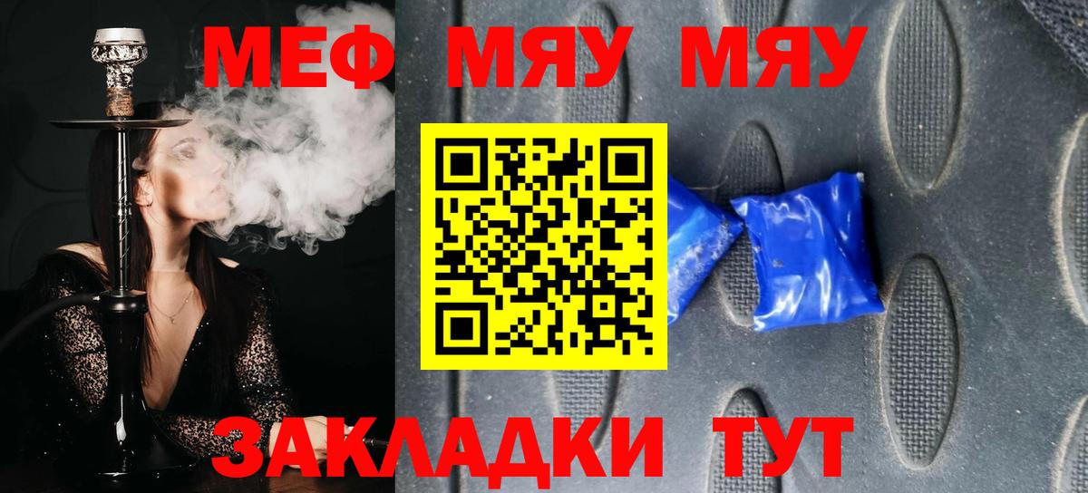 МЕФ  где найти наркотики  МЕФ  МЕФ VHQ  Мефедрон mephedrone  Сергиев Посад  Вход с VPN 