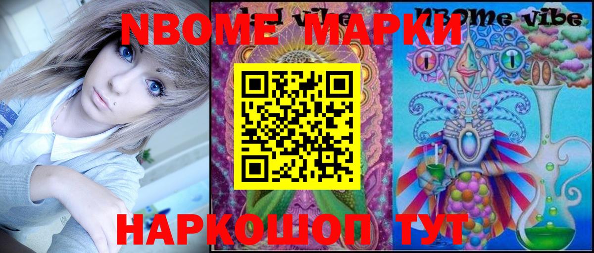 Сергиев Посад  Марки NBOMe 1,8мг  где купить наркоту  Вход с VPN 