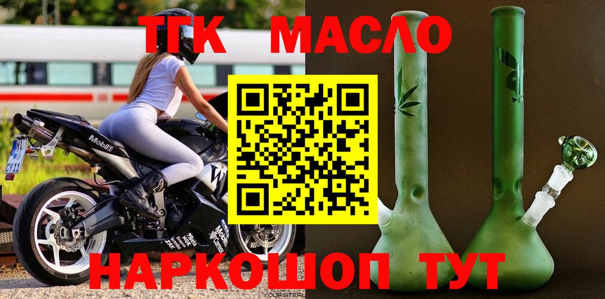 Дистиллят ТГК вейп Сергиев Посад
