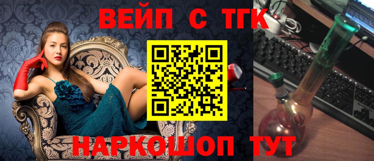 купить   Дистиллят ТГК гашишное масло  Сергиев Посад  Вход с VPN  Дистиллят ТГК Wax 